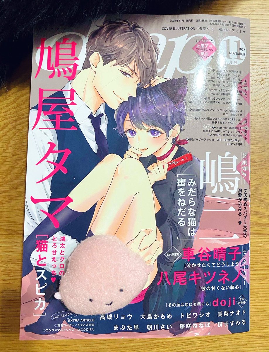 クズ改めスパダリ天野の溺愛が沁みる…💜クズ…!改め…!!!(drap11月号発売中) 