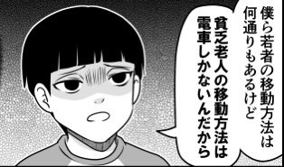 この発言マジで最悪すぎて終わってるけどTwitter民からすると「強い」認定らしい(全てが偏見に満ち溢れている〜) 
