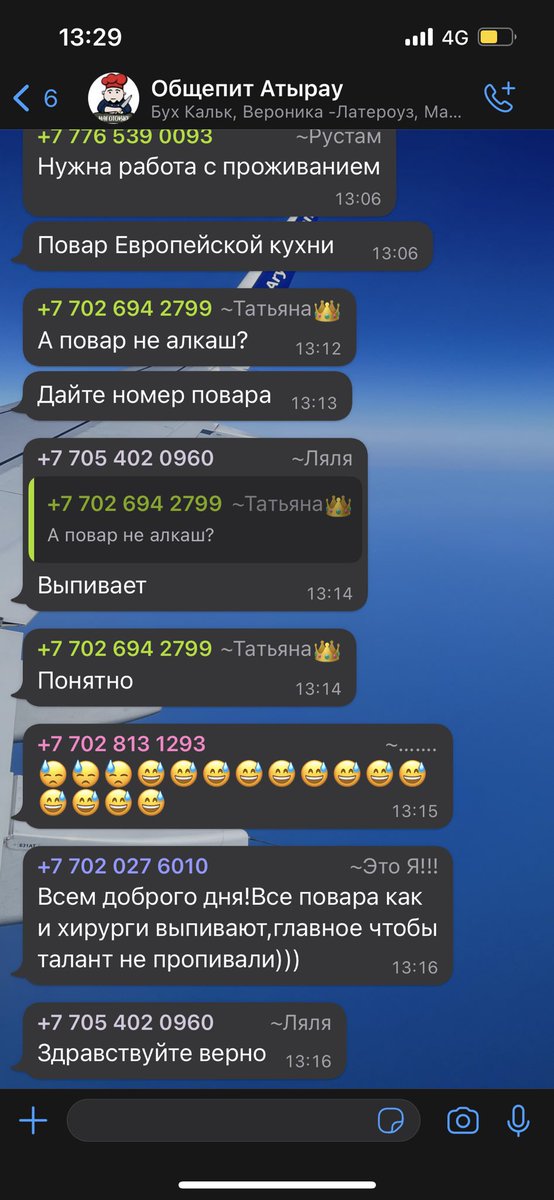 thenbhdern's tweet photo. Чат общепитских - отдельный вид искусства https://t.co/cIbPPPG2kr