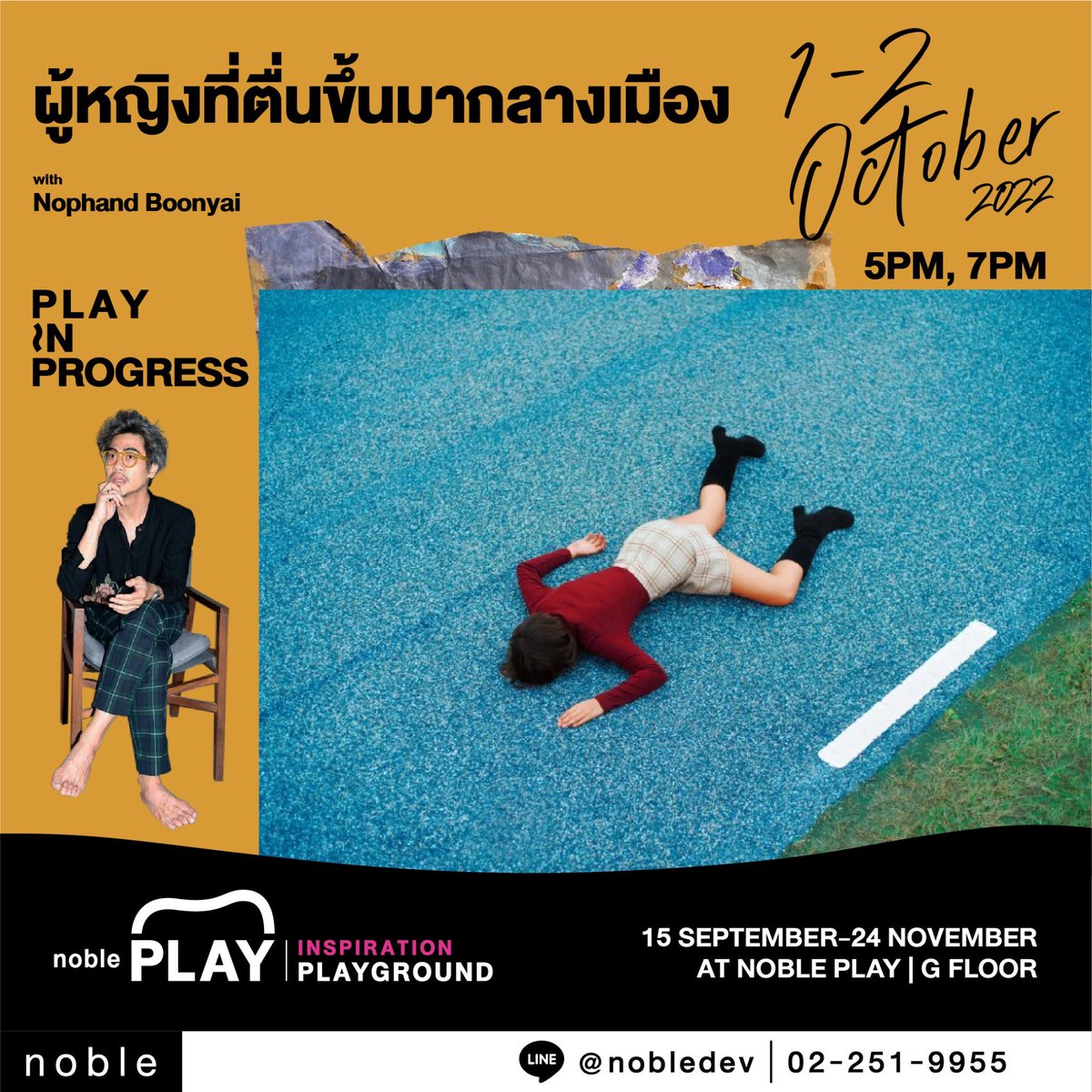 theroselanna's tweet photo. #playinprogress นิทรรศการที่ noble PLAY จะมี performance ทุกๆวันเสาร์อาทิตย์ อาทิตย์นี้เป็นเรื่อง “หญิงสาวที่ตื่นขึ้นมากลางเมือง”การแสดงจาก Fullfat Theatre มีพรุ่งนี้อีก 1 วัน รอบ 15:00 กับ 17:00 

ใครว่างๆแวะมาดูกันนะ นอกจากการแสดงจะยังมีผลงานจากไทยวิจิต ผึ่งเกษมสมบูรณ์ด้วย https://t.co/e8O6u34Mbq