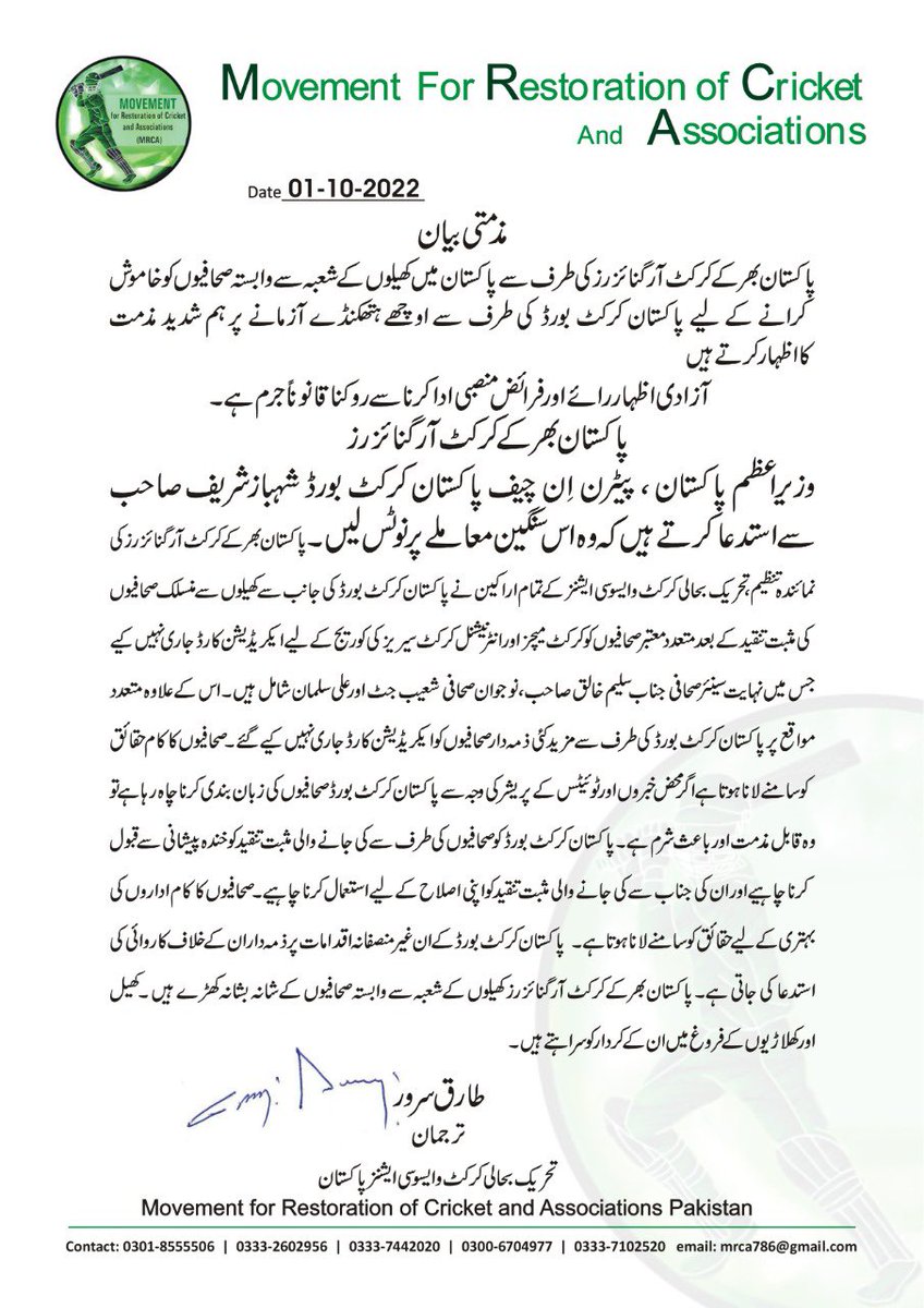 مذمتی بیان
پاکستان بھرکے کرکٹ آرگنائزرز کی طرف سے پاکستان میں کھیلوں کے شعبہ سے وابستہ صحافیوں کو خاموش کرانے کے لیے پاکستان کرکٹ بورڈ کی طرف سے اوچھے ہتھکنڈے آزمانے پر ہم شدید مذمت کااظہارکرتے ہیں .<a href="/CMShehbaz/">Shehbaz Sharif</a> <a href="/NawazSharifMNS/">Nawaz Sharif</a> <a href="/MaryamNSharif/">Maryam Nawaz Sharif</a> <a href="/MIshaqDar50/">Ishaq Dar</a>