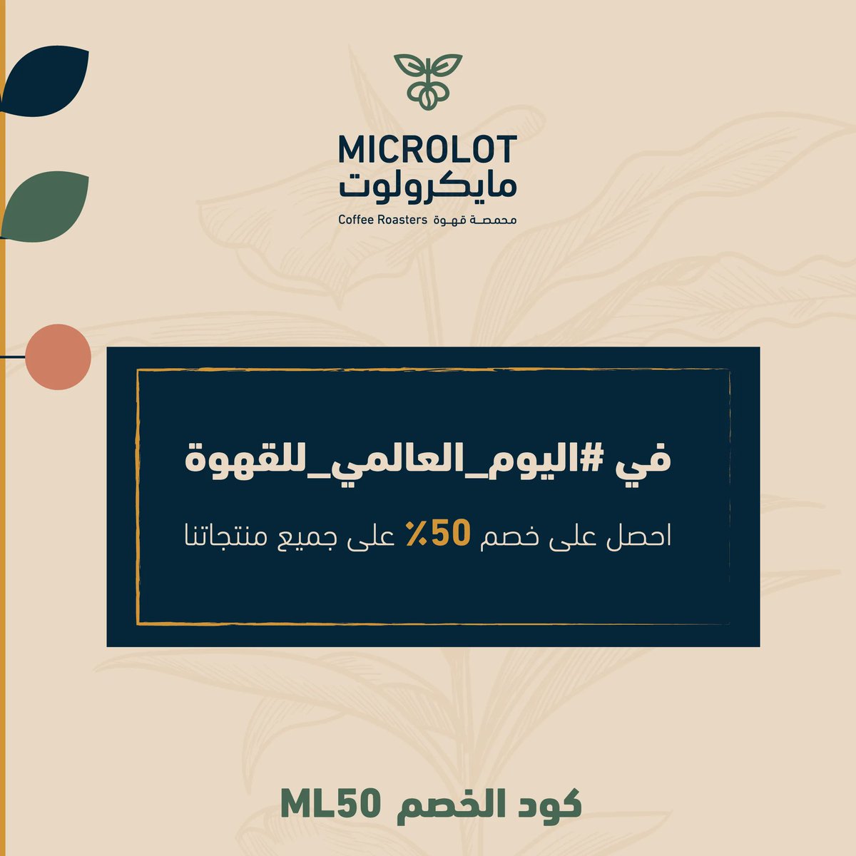 Microlotroastery tweet media
