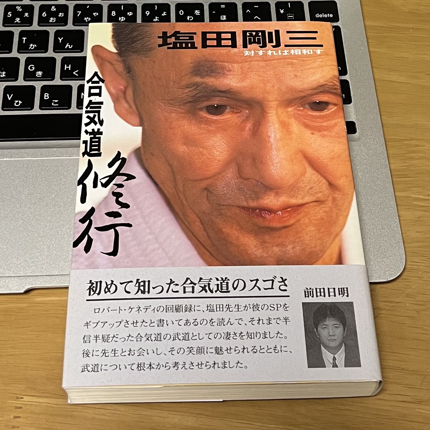 塩田剛三 Twitter Search Twitter