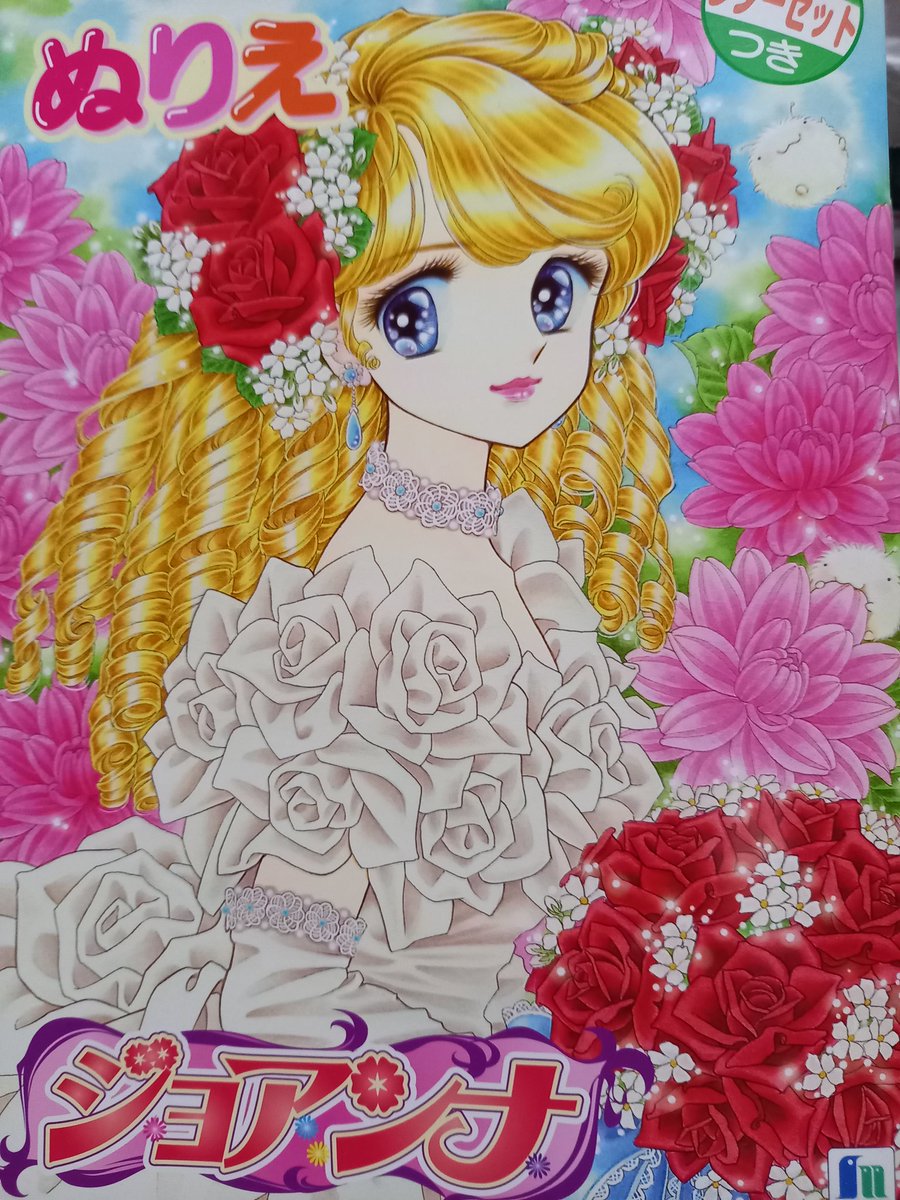 ショウワノート B5ぬりえ 女の子プリンセスワールド高瀬未生 ショウワノート B5ぬりえ 女の子プリンセスワールド高瀬未生 - メルカリ