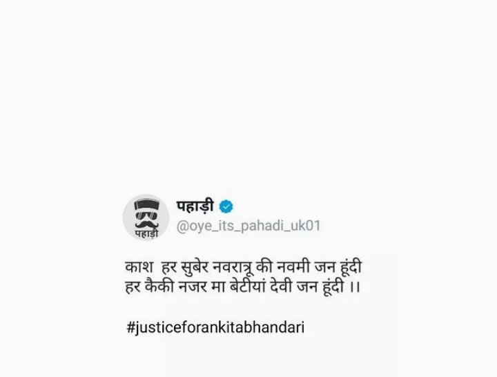 AakchuRawat's tweet photo. Kashhh.....🙂💔
#WeWantJusticeForAnkita
#JusticeForAnkitaBhandari
#JusticeForAnkita
#ankitabhandaricase https://t.co/yS2Jbc70sY
