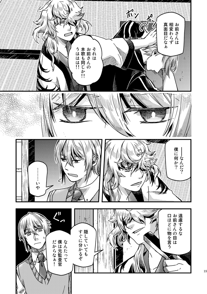 【閃華の刻38】新刊サンプル(3/3) 