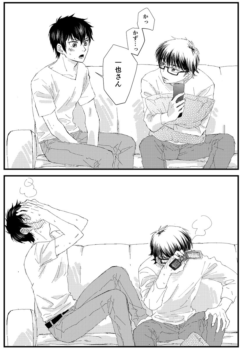 沢御
「呼び方」 