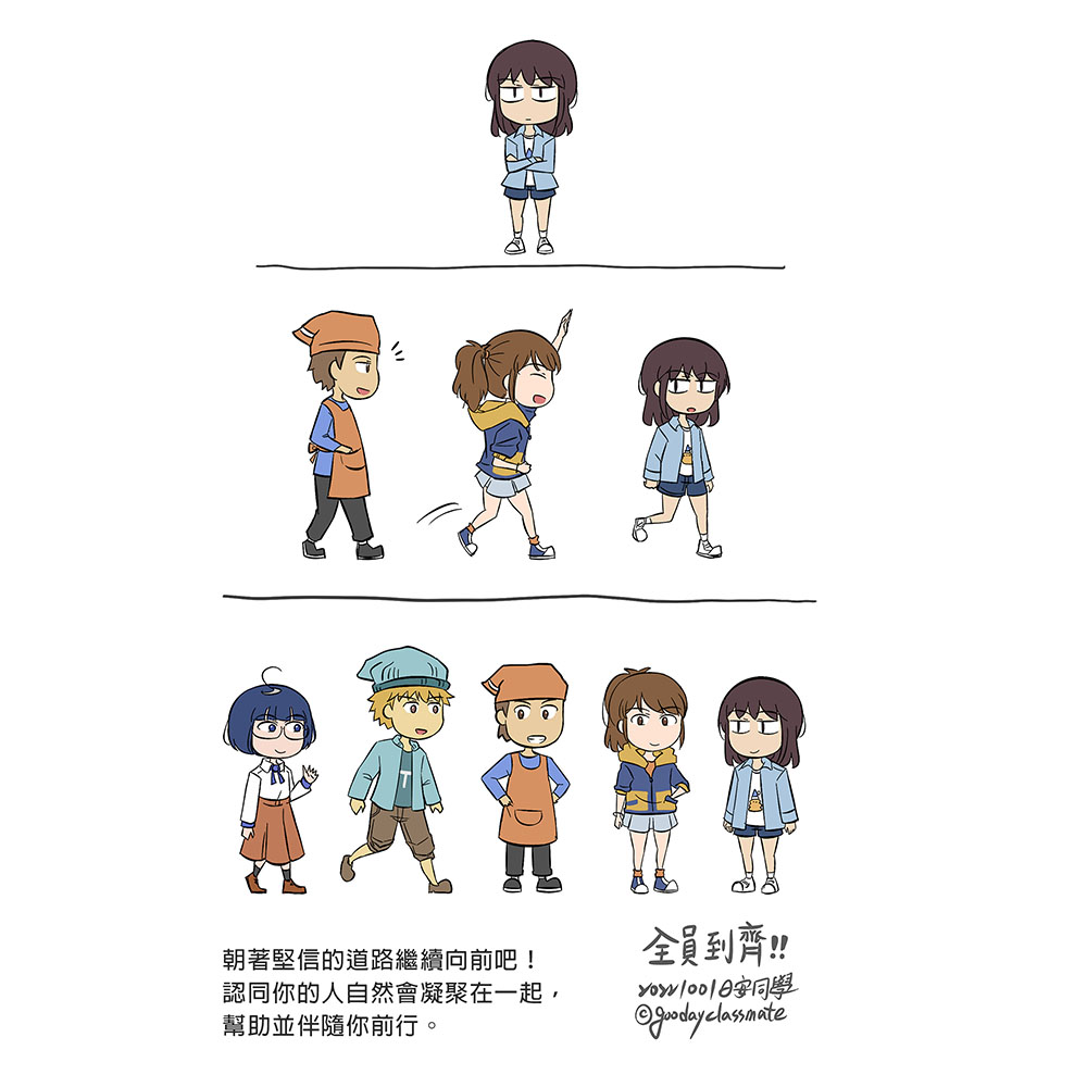 rihantongsyue's tweet photo. 【日安同學漫畫】全員到齊!!
朝著堅信的道路繼續向前吧!
認同你的人自然會凝聚在一起,
幫助並伴隨你前行。
角色/ #黎朵 #托維 #達馬 #席波 #日安同學
#原創 #漫畫 #勵志 #朋友 #夥伴 #治癒 #溫馨 #inspire #comics #goodayclassmate https://t.co/AJ4Lb7BXUP