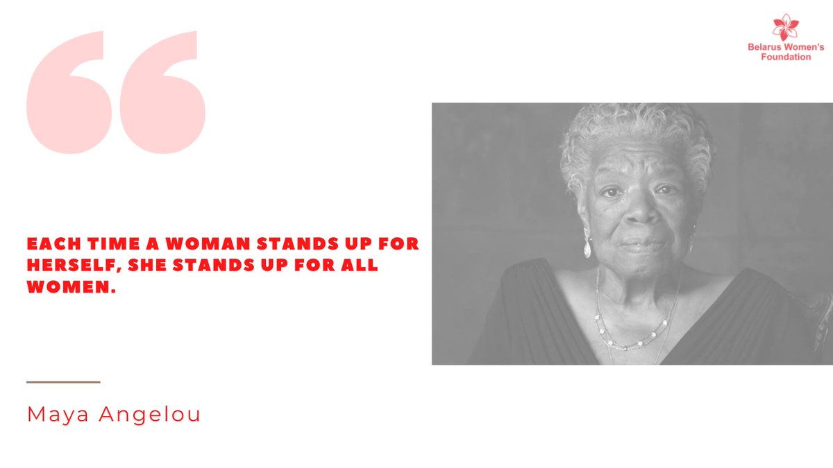 belarus_women's tweet photo. #цытаты ♀️ #quotes ♀️ #цитаты
#MayaAngelou "Каждый раз, когда женщина заступается за себя, она заступается за всех женщин"
#timeforwomen #womensempowerment #жанчыны #women https://t.co/5x2mHSLbdO