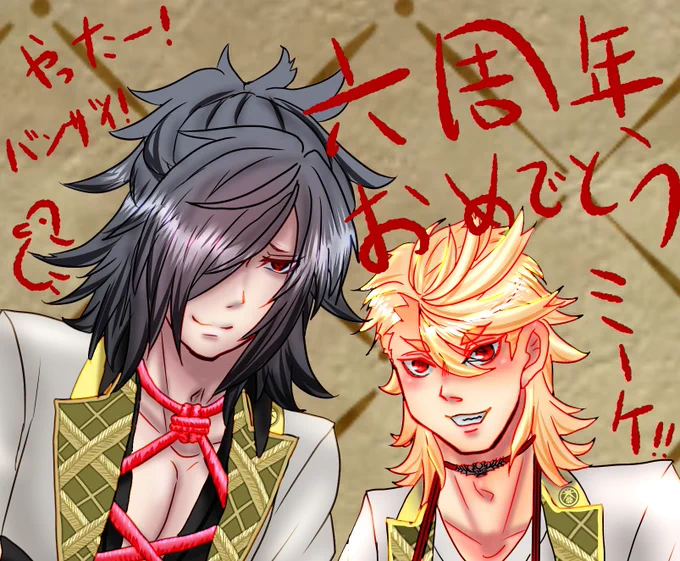とうらぶの季節の繋がりたいタグ、いつも雅で好きです僕も誕生日近いし記念に参加しよ#紅葉のもみじの朱に頬を染め刀剣乱舞好きさんと繋がりたい雑食腐女子です(最重要事項)三池兄弟と鳴きつつよろずの刀をはみにけり。名をばどっとといふ。反応あるとご挨拶にいきます(定型文で失礼) 