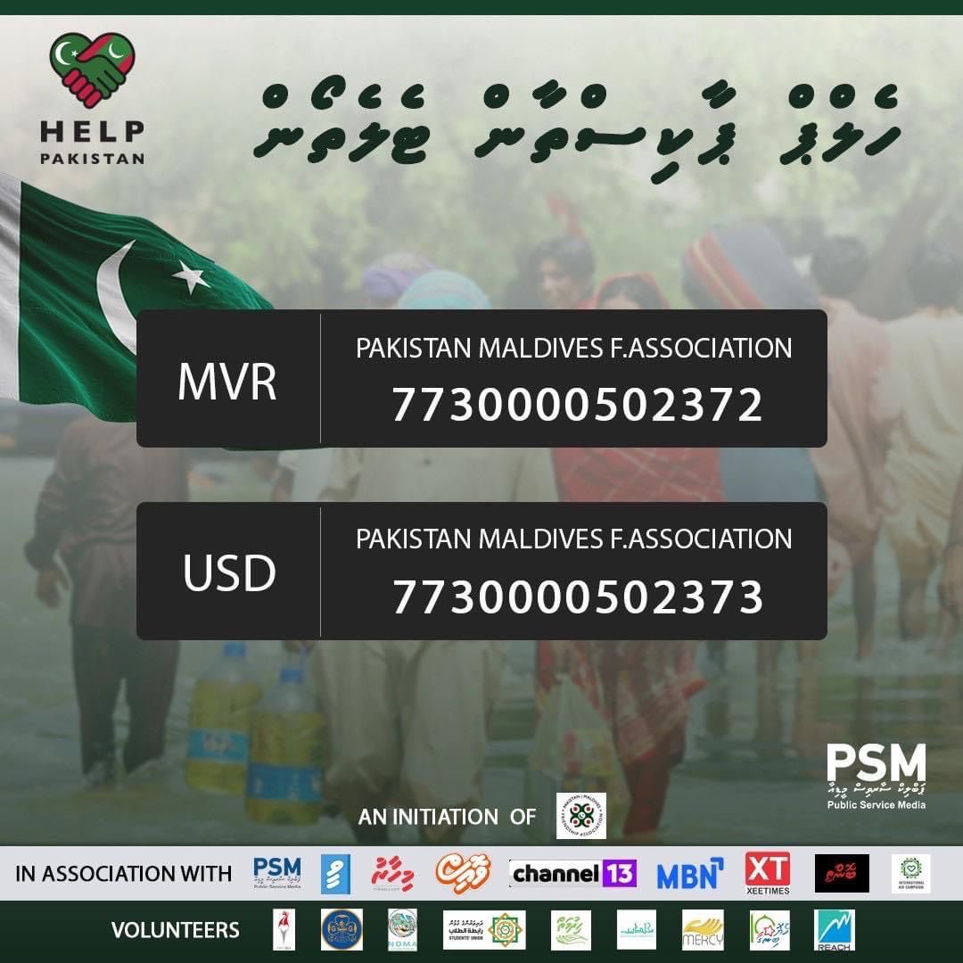 May Allah SWT provide a swift relief for those suffering in Pakistan and elsewhere. For anyone who is able pls donate.