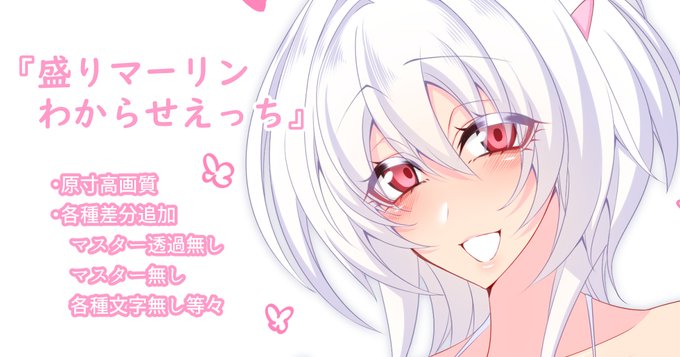 500プラン更新しました!
FANBOX【https://t.co/v1IzXFf28n】
fantia【https://t.co/JMW7nXCd06】 