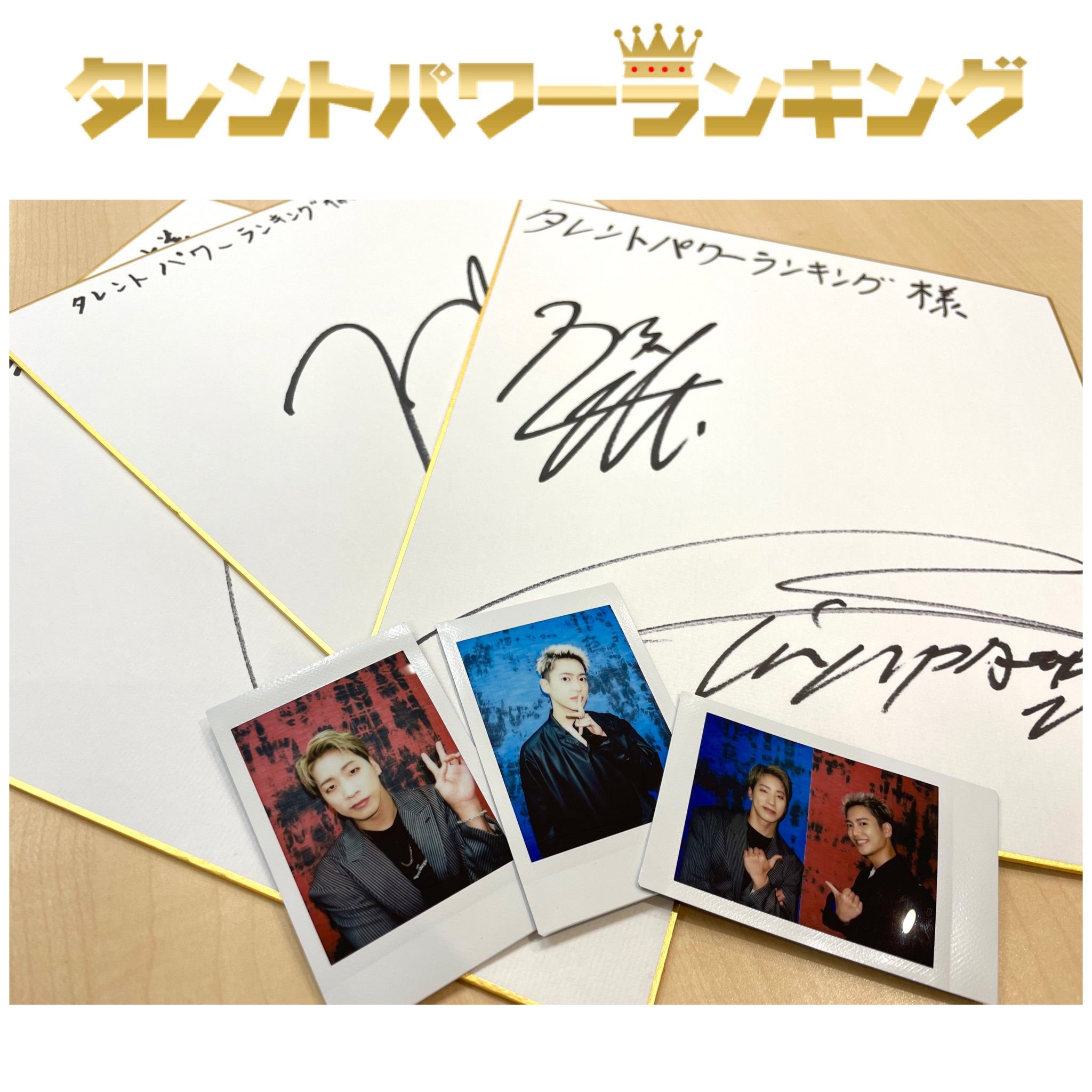 著名人のサイン 2022年10月30日 👑タレントパワーランキング👑 على X: 
