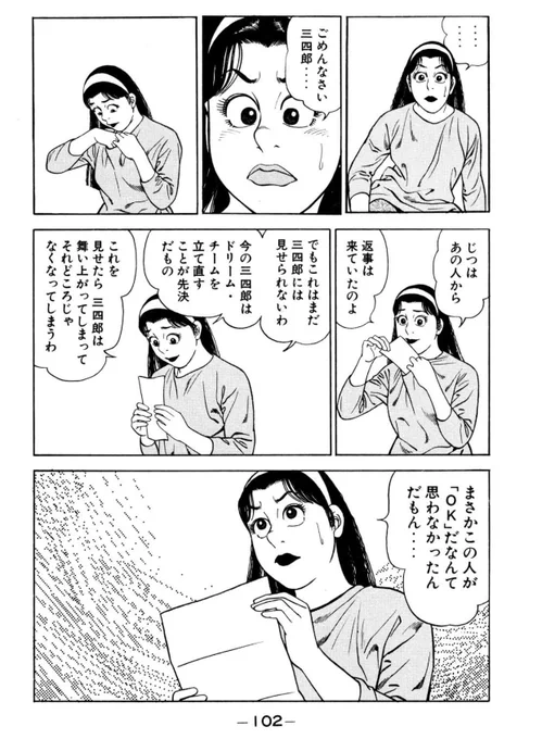 偶然おとといくらいに1、2の三四郎2を電子版で買って読んでた
漫画の中で実在のプロレスラー達に三四郎が挑戦状を送りつけてほとんどの人に断られるんだけど猪木の返答がさすがカッコいい 