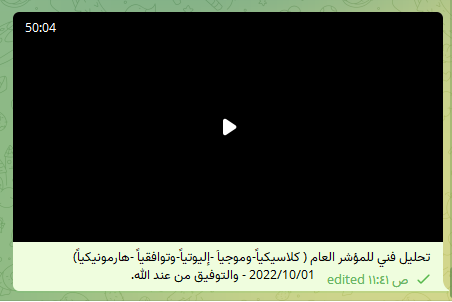 i_aborashed's tweet photo. #السوق_السعودي
#المؤشرالعام
#تاسي 
#مركزأبوراشد_لتعليم_التحليل_الفني
https://t.co/fhk7JNR6mH…
تابع الجديد من الدروس التعليمية
🟢تحليل فني #المؤشر العام ( كلاسيكياً-وموجياَ -إليوتياً-وتوافقياً -هارمونيكياً) 2022/10/01
رابط مقطع الفيديو :
https://t.co/3fWvGtYCet https://t.co/A4eTzB4H8M