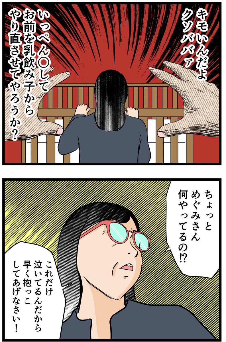 妻の私が闇堕ちした理由13

#漫画 