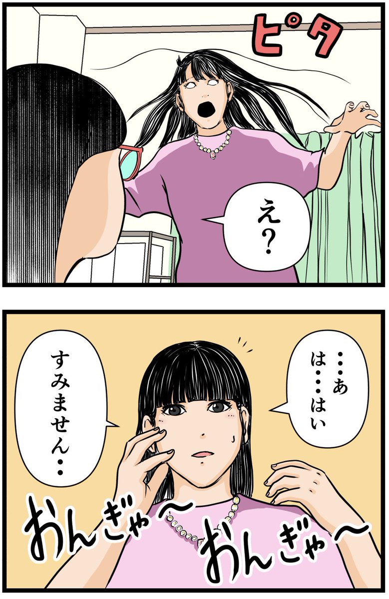 妻の私が闇堕ちした理由13

#漫画 