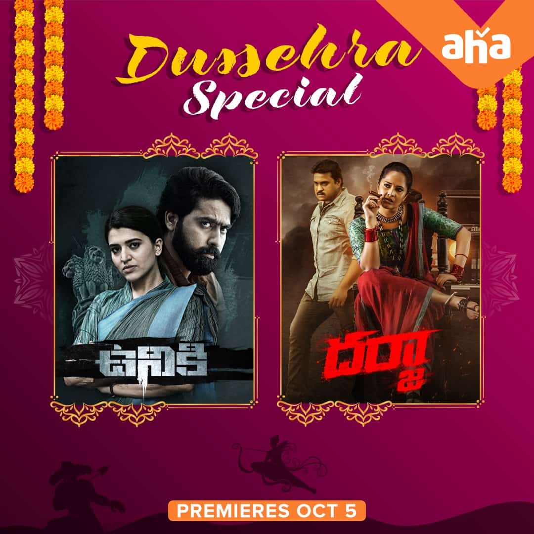 Anasuya Darja Movie Official Movie Trailer, #sharemebook, iiQ8