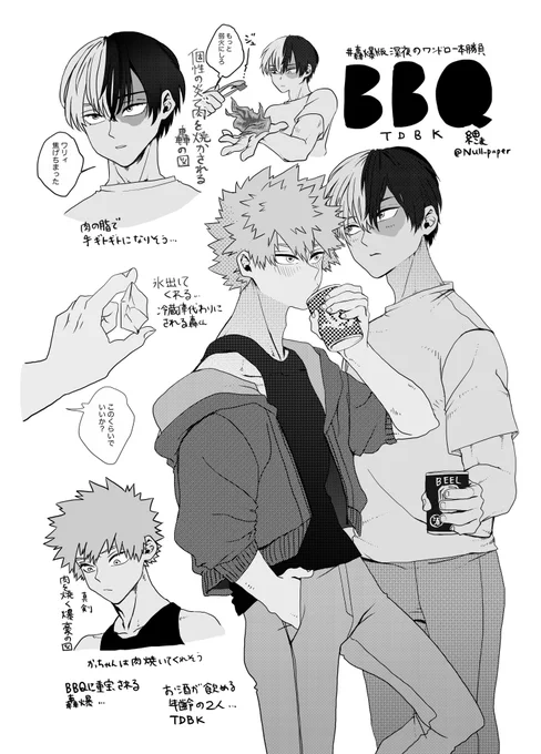 #轟爆版深夜のワンドロ一本勝負
お題「BBQ」

お題お借りしましたので、参加させて頂きます。遅刻&amp;時間オーバー… 