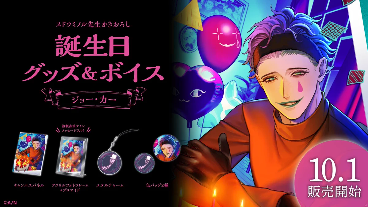 にじさんじ　ジョー・力一　誕生日グッズ 2020　缶バッジ　2種セット Fd-OSNHVEAIm0AY?format=webp&
