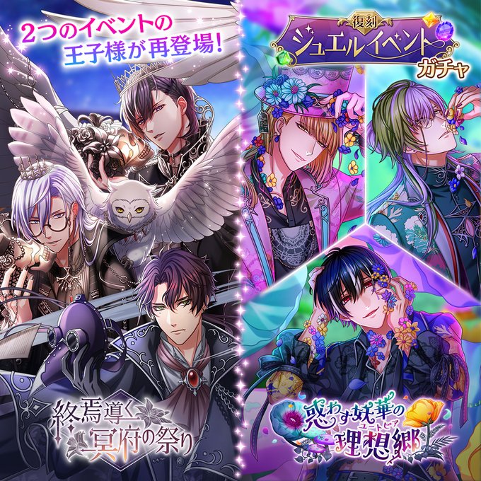 夢王国と眠れる100人の王子様のニュース 最新つぶやきまとめ Iphoneアプリ ページ3 Applion