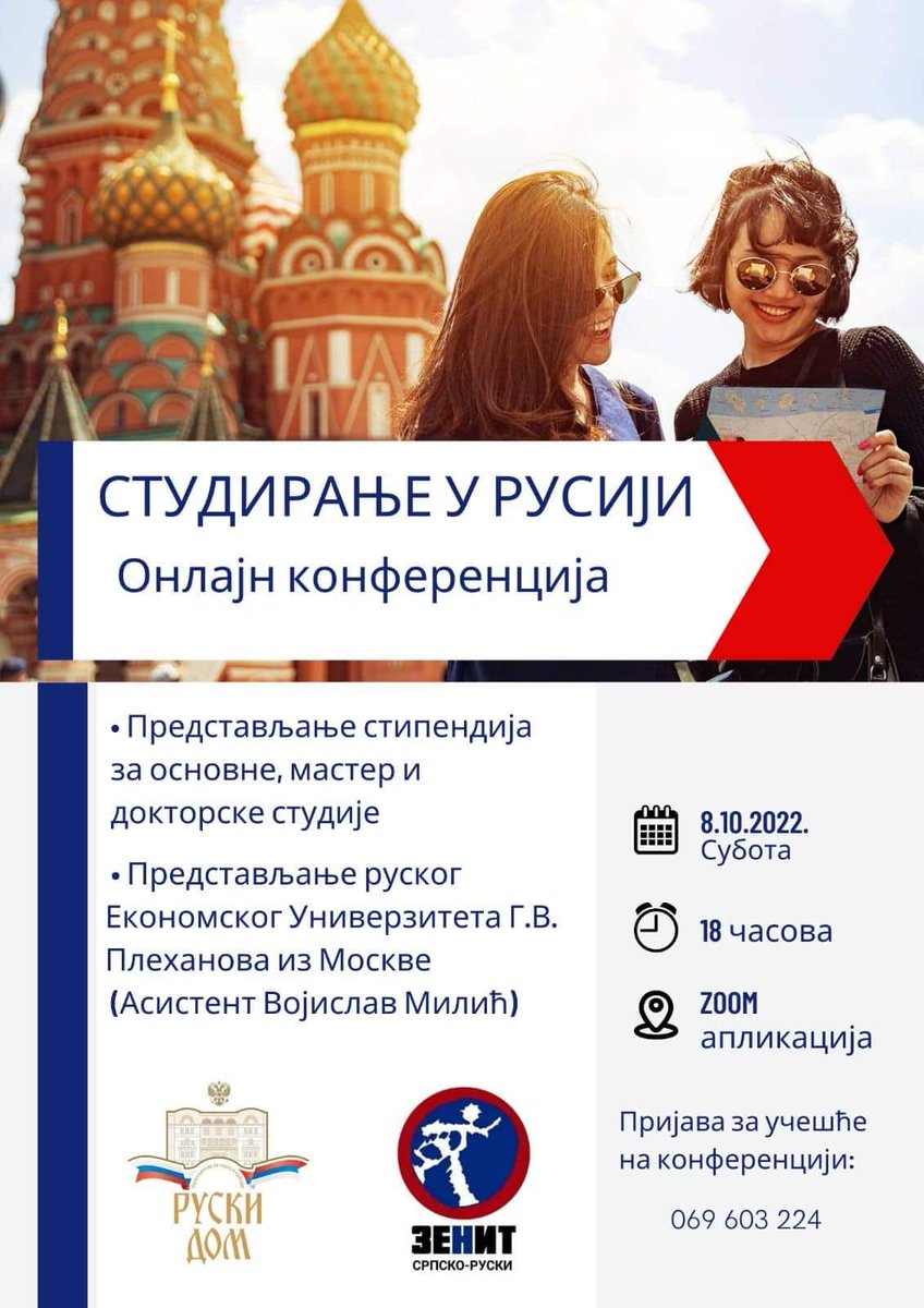 Centar za srpsko-rusku saradnju Zenit (@srbruszenit) on Twitter photo 