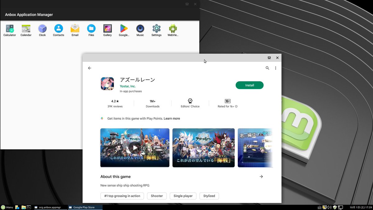 murinre's tweet photo. LinuxMintに #ANBOX を入れてみました。ウマ娘が無理な報告例は見てたので想定内。#アズールレーン はインストール出来るけど起動できなかった。ちょっと予想外。#岐阜クエスト は起動できた https://t.co/I7GWrXYqN5