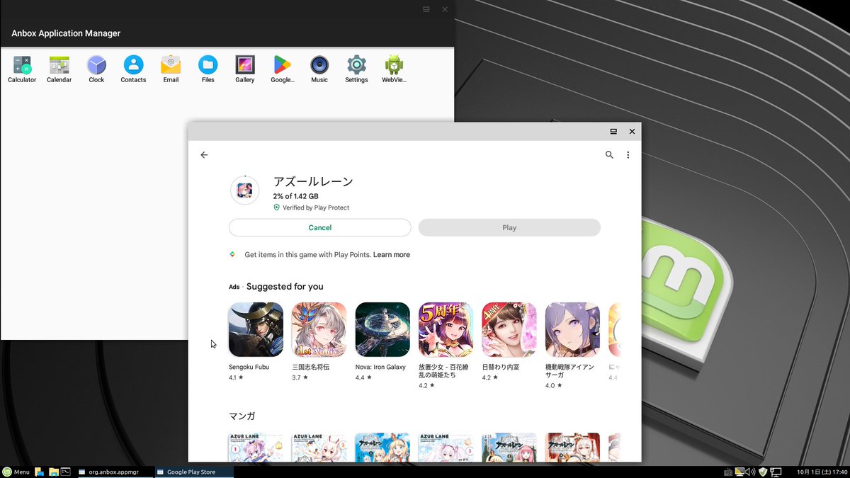murinre's tweet photo. LinuxMintに #ANBOX を入れてみました。ウマ娘が無理な報告例は見てたので想定内。#アズールレーン はインストール出来るけど起動できなかった。ちょっと予想外。#岐阜クエスト は起動できた https://t.co/I7GWrXYqN5