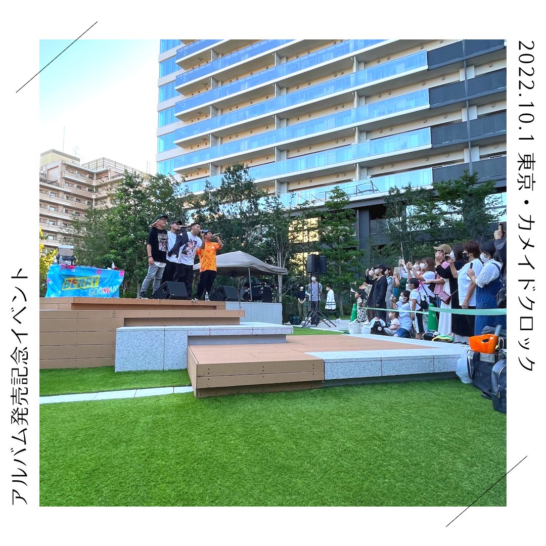 berrygoodman88's tweet photo. 「すごいかもしれん」発売記念イベント
2022.10.1
東京・カメイドクロック
.
暑い中、沢山の方にお集まりいただきました☀️
ノリのいいべりふぁむ達のおかげで楽しい1日でした🥰
.
明日は大阪でのリリイベラストです！
お待ちしております✨ https://t.co/N7EYMS9v6N