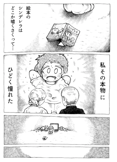 こういうモチーフだから
普段は礼儀正しくしないといけないと猛省しました

季節の変わり目ですが、
みなさんお変わりありませんか?

(2/3) 