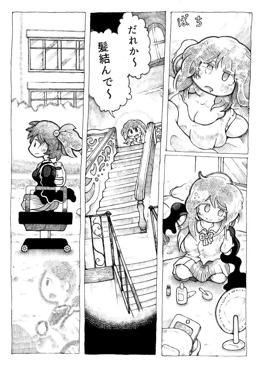 こういうモチーフだから
普段は礼儀正しくしないといけないと猛省しました

季節の変わり目ですが、
みなさんお変わりありませんか?

(2/3) 