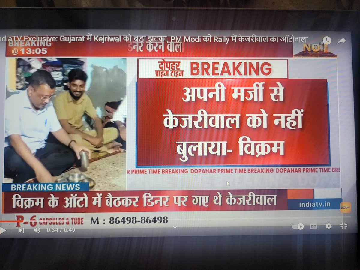 IpsKp013's tweet photo. @ArvindKejriwal 🤣🤣🤣🤣 क्या आदमी है यार दूसरों के घर खाना खाने भी जबरदस्ती जाता है एक एक करके सारे पर्दे फाश हो रहे है ग़ज़ब तो अब हुआ जब रिक्शावाले ने कहा मने अपनी मर्जी नहीं बुलाया था 🤣🤣🤣🤣 अगर थोड़ी भी शर्म बाकी है तो बस आगे AAP समझदार हो https://t.co/LHv3C9i8bM