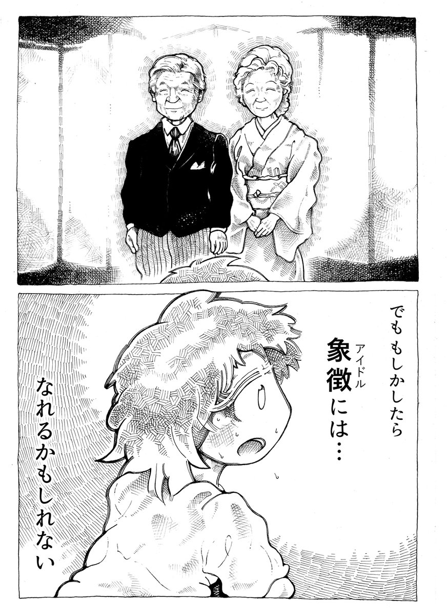 障害をもった子供達という
最もか弱い集団が
日本を変えていくお話しです。

第二話できました

(1/3) 