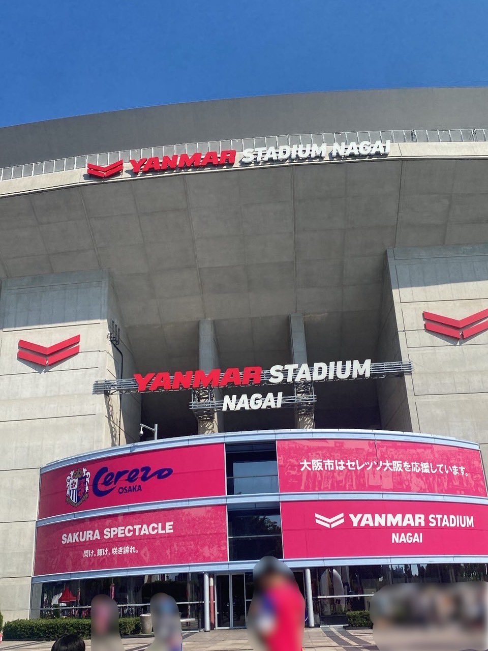 堀くるみ セレッソ大阪 Vs 湘南ベルマーレ 戦を観戦してきました スタジアムで声出しの応援を体験するのも久しぶりで 初めて生で聴く選手のチャントもあって感動しました パトリッキ選手の綺麗なpkもかっこよかった T Co Pvxuatne7o 堀くるみ セレッソ大阪 Vs 湘南ベルマーレ 戦を観戦してきました スタジアムで声出しの応援を体験するのも久しぶりで 初めて生で聴く選手のチャントもあって感動しました パトリッキ選手の綺麗なpkもかっこよかった T Co Pvxuatne7o