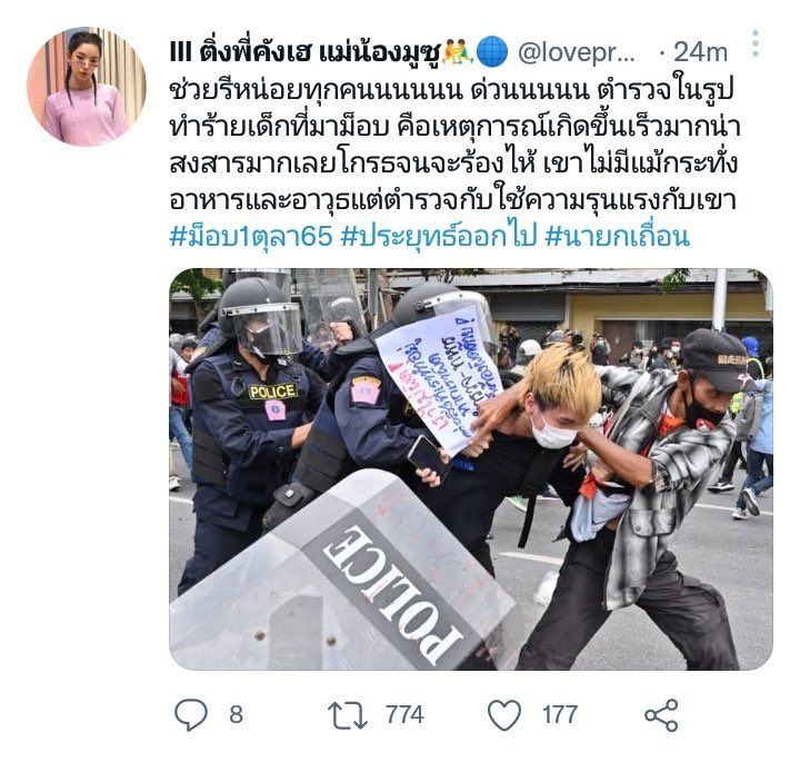 ช่วยกันรี ‼️ นี้เป็นภาพเก่า
#ม็อบ1ตุลา65
#8ปีแล้วนะไอ้สัส