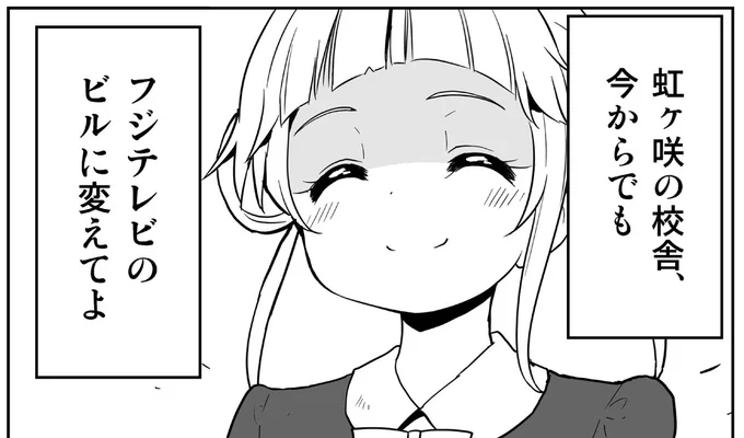 ちぃちゃんがそういうなら仕方ない⎛(cV„Ó ᴗÒV⎞ #嵐千砂都 
