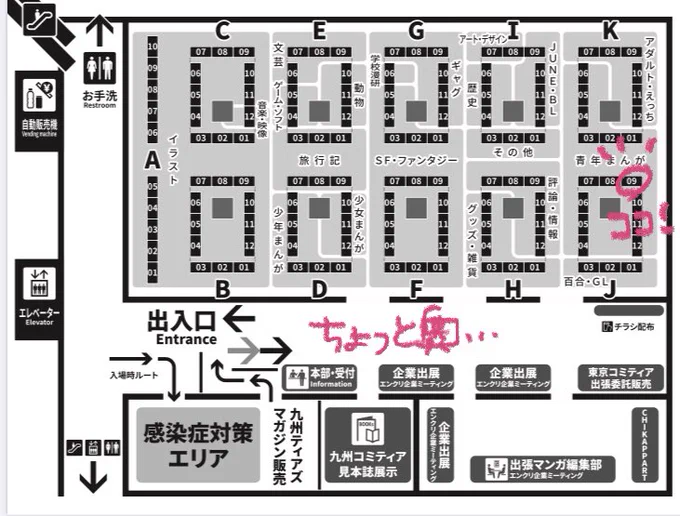 【速報】 コミティアでのブース配置来ました丶(°∀°)ノ✨我らが #feelog はJ 09! 青年まんがのエリアです。 会場のちょっと奥だけど、コレまた昨年に引き続きイイ場所なのでは(°д°)?!💨 10月30日、emパイセン@em_makiweb 共々お待ちしております!!!🎃💨  #九州コミティア6