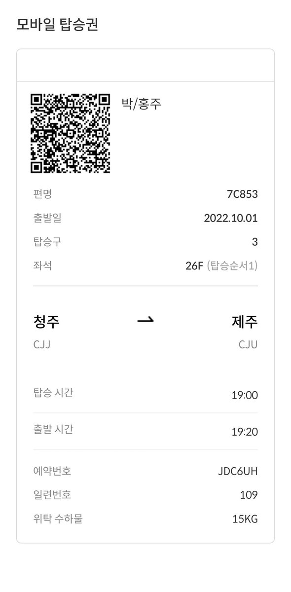 이제 떠납니다^^잘놀다올께요