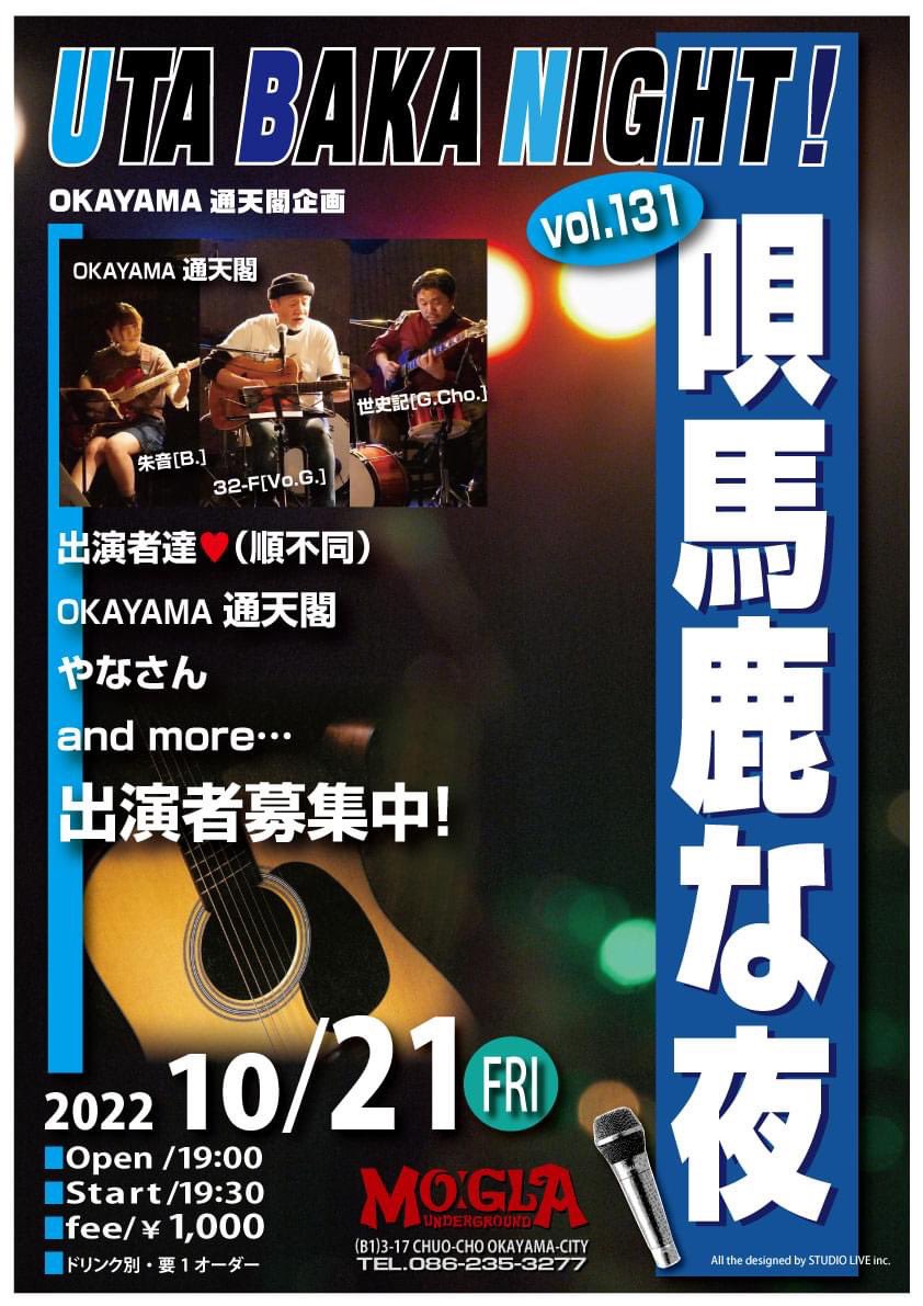 123xbass's tweet photo. ライブ予定🎸🐯☕️
🖤10/21(金)
#OKAYAMA通天閣サポート
🍑岡山MO:GLA
OPEN:19:00
START:19:30
fee/1000➕dr
🧡11/1(火)
#TORINOS BANDサポート
#OKAYAMA通天閣サポート
🍇倉敷クッキージャー
OPEN:18:30
START:19:00
fee/1000➕dr https://t.co/Sp1JDU3zBa