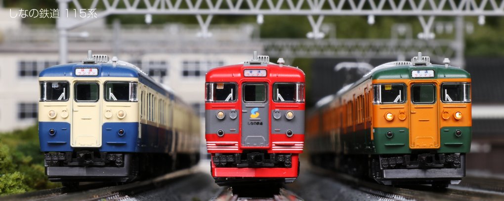 KATO しなの鉄道115系 KATO Nゲージ しなの鉄道 115系 3両セット 10-1571 鉄道模型 電車