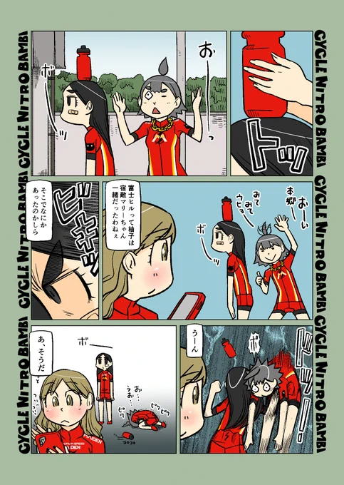 【サイクル。】柚子さんの特別な感情3
すべての答えはあそこにある
#自転車 #漫画 #イラスト #マンガ #ロードバイク女子 