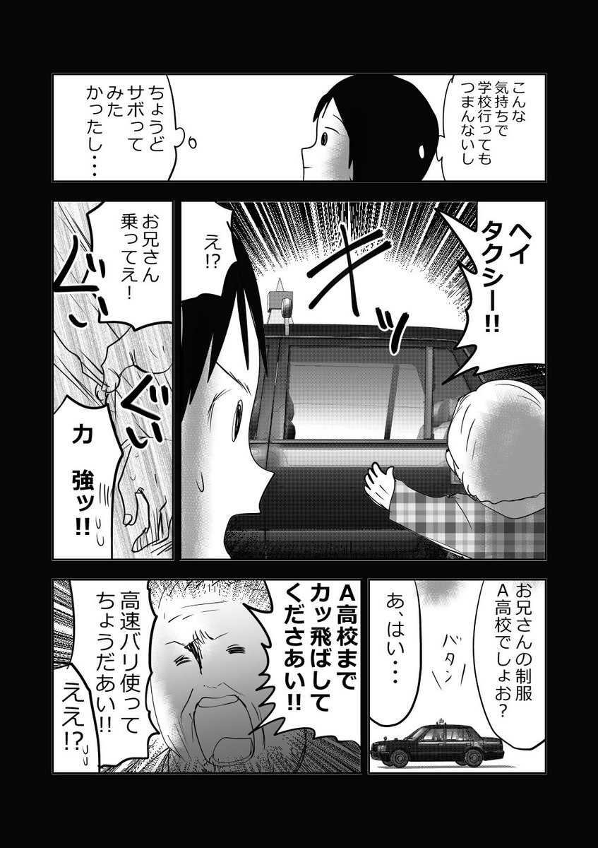 悩める季節の高校生と…ばあさま⁉️👦👵1/2
#漫画が読めるハッシュタグ 