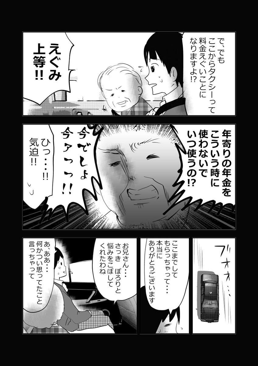 悩める季節の高校生と…ばあさま⁉️👦👵2/2
#漫画が読めるハッシュタグ 