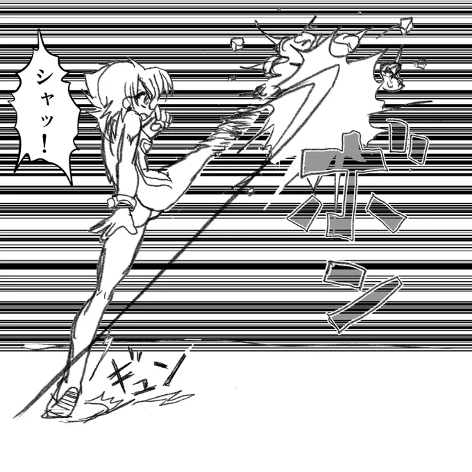 軌跡はこうだな 