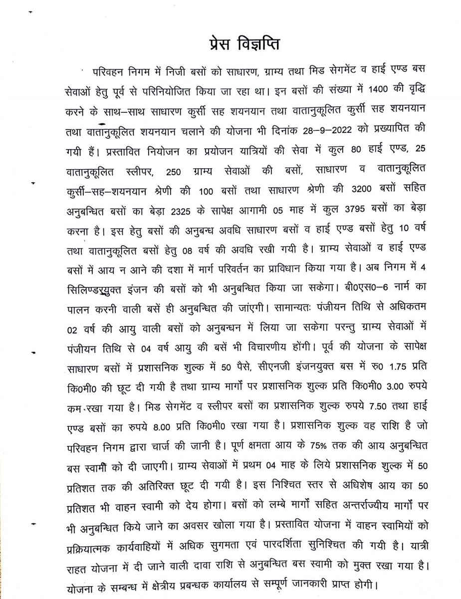 UPSRTC Lucknow Region tweet media
