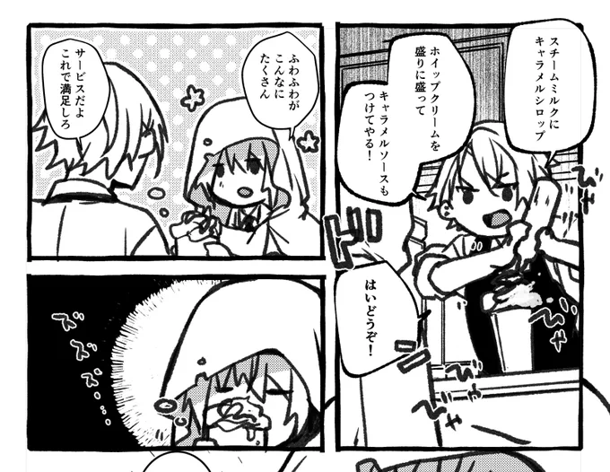びゃびゃびゃびゃ 