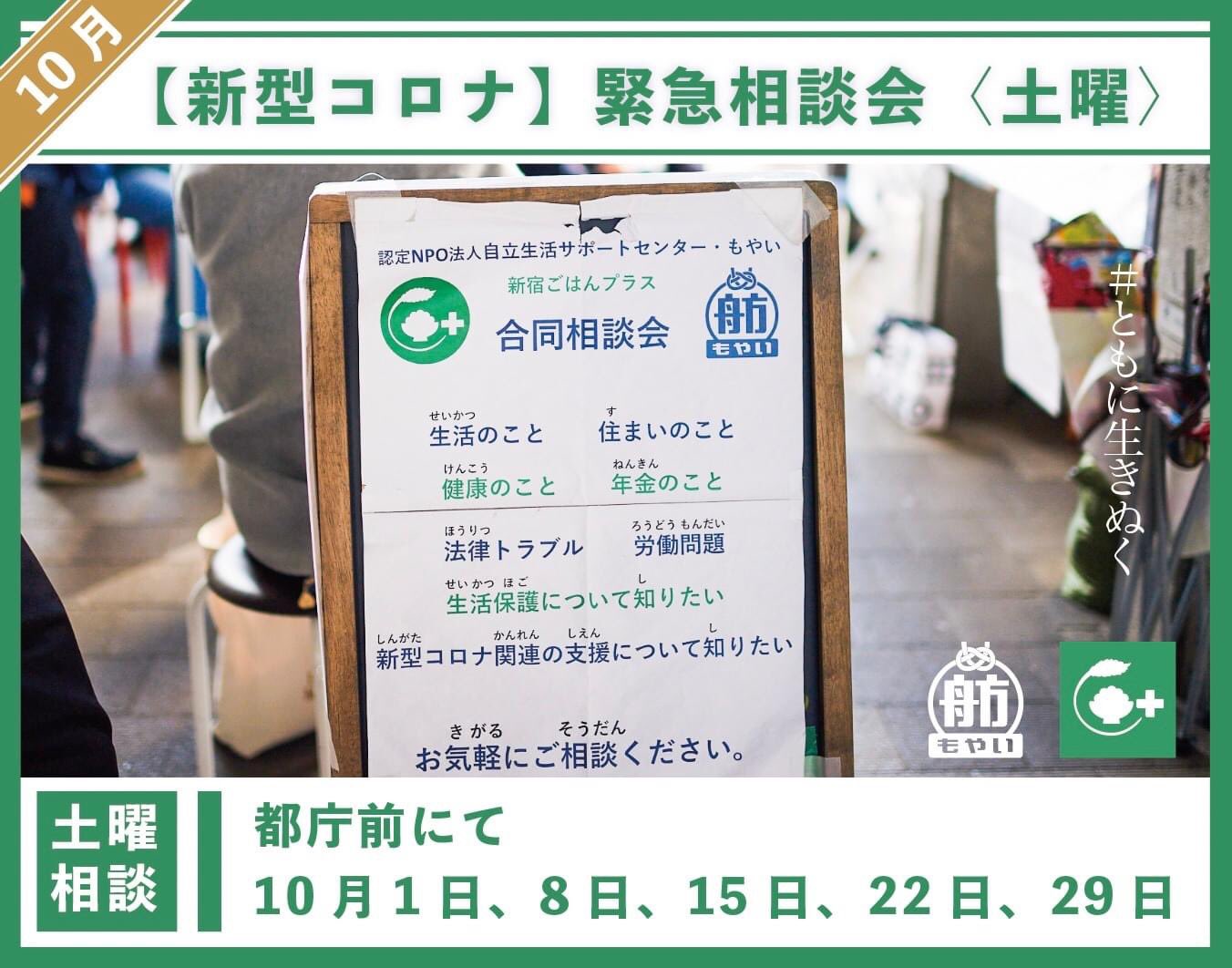 新宿ごはんプラス Gohanplus Twitter