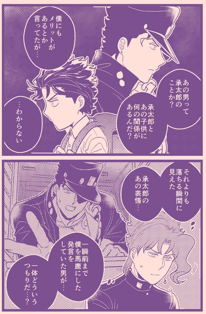 君にタイムリープ37
【承花】Re🍒 