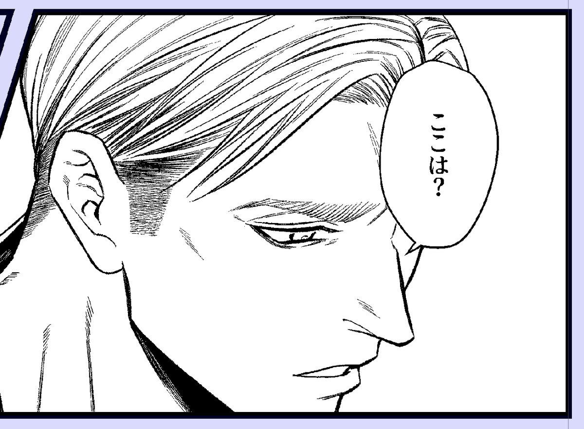 あと2ページ...!! 