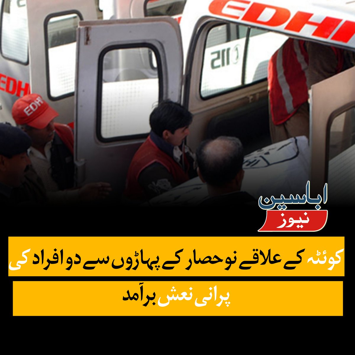 Abasin News tweet media